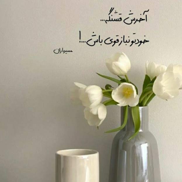 آهنگ علی لاله درد دل بهت ندادم ریمیکس