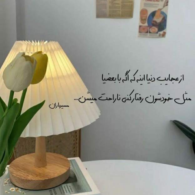 آهنگ تو که چشمات طبیب درد من نیست