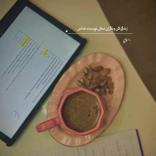 آهنگ سکوت قبل رفتنت