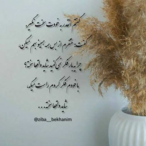 آهنگ بگو مگه دوستم نداشتی چرا رفتی تنهام گذاشتی