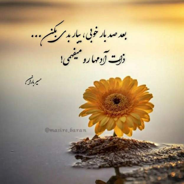 آهنگ موهاتو باد میبنده و این قصه با تو سر میشه