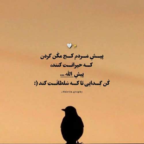 آهنگ تو که چشمات خیلی قشنگه ریمیکس