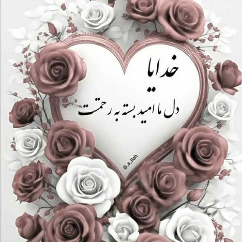 آهنگ بیا منو ببین حال هوام غمه