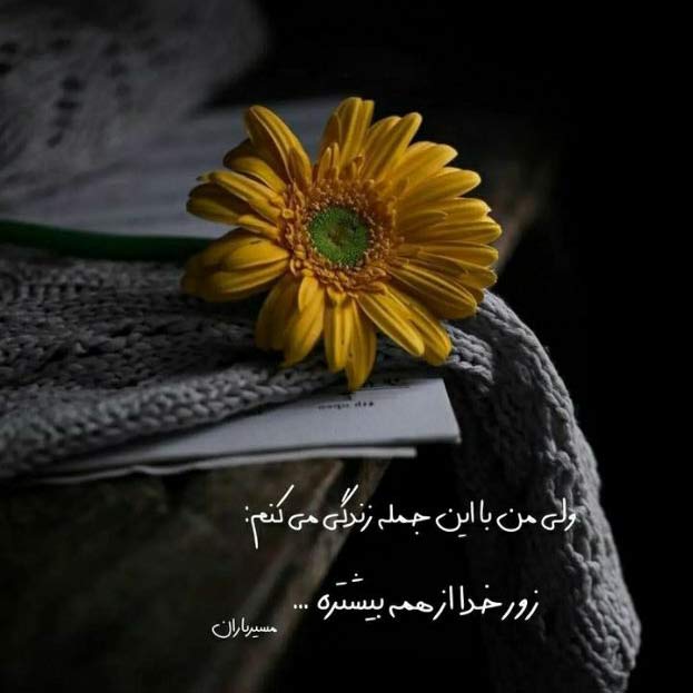آهنگ حال منو دیگه اینجوری بد نکن