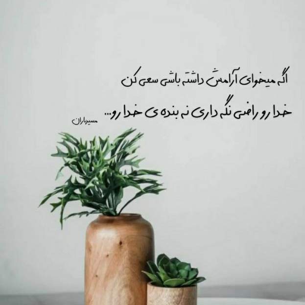 آهنگ آره خوب بلدم که قدم بزنم