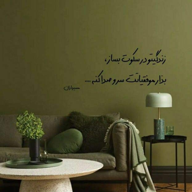 آهنگ هرجا که باشی تو فکر توام