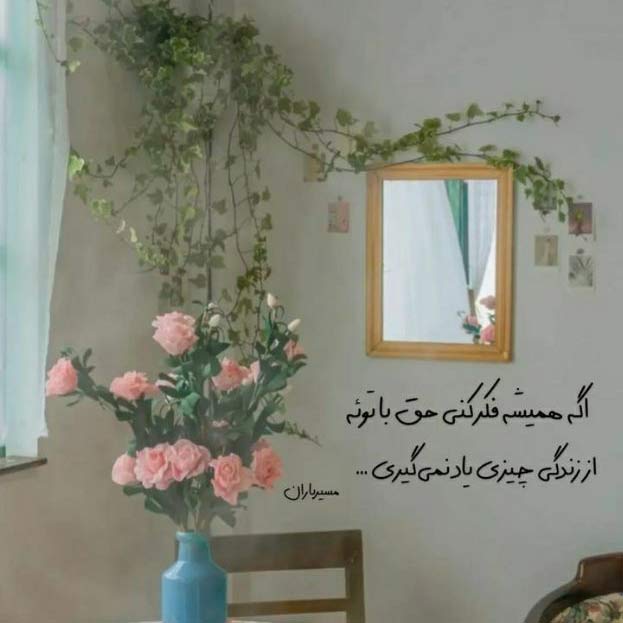 آهنگ آتش عشقت در جان من افتاد