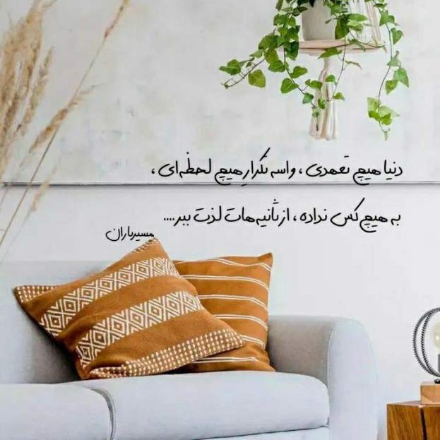 آهنگ بهش بگین همین روزا