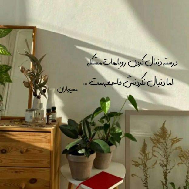 آهنگ تقصیر توام نیست خب عاشقم نبودی