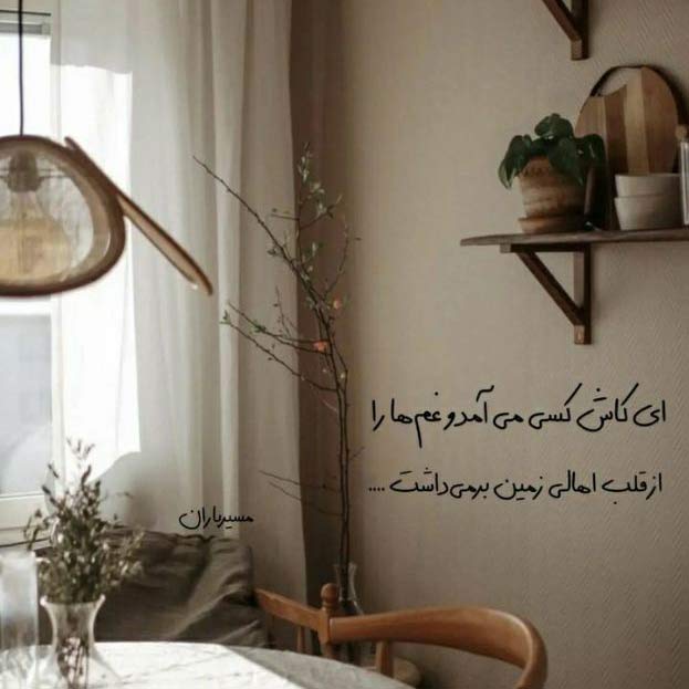 آهنگ حالا مگه این عاشقی ول میکنه