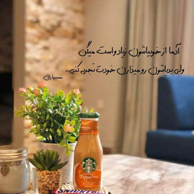 آهنگ من همونم که تا میدیدیم ذوق میکردی