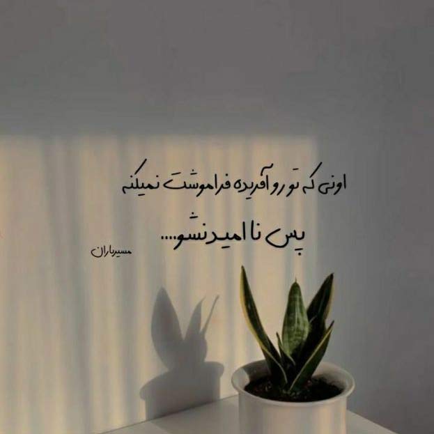 آهنگ خیلی دوست دارم من از فکر تو شبا بیدارم