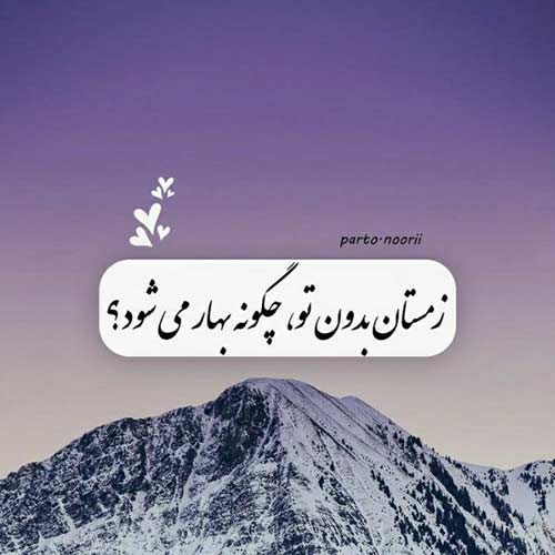 آهنگ شکیرا عشقم چه خبر مگه عاشقم نبودی