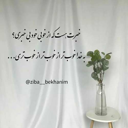 آهنگ عشق اگه روز ازل