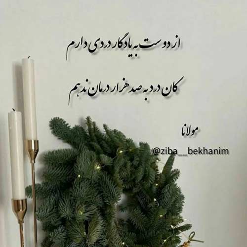 آهنگ محسن لرستانی اسم منو دیگه نیار