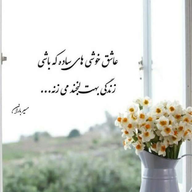 آهنگ منو ماه میزنیم هنوزم حرف شبا