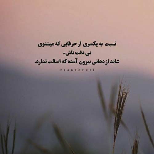 آهنگ  واسه دعوامون شبا صحنه سازی میکنه ریمیکس