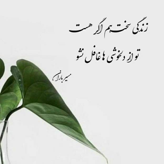 آهنگ حالا نوبت منه تماشا کن بشین عقب