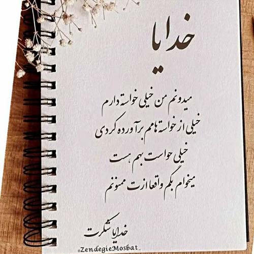 آهنگ به من فرصت بده ابی