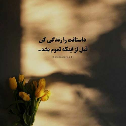 آهنگ تو این غربتی که هستم دارم میمیرم حالیت نیست