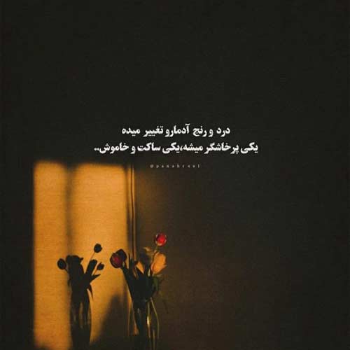 آهنگ عزیزم رفته سفر کی برمیگرده