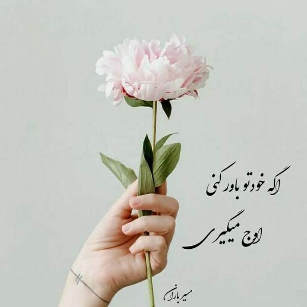 آهنگ من ازتمام دنیاشبی بریدم توراکه دیدم