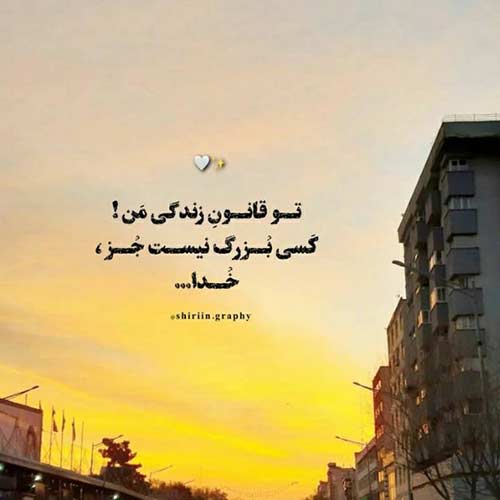 آهنگ داریوش دنیای این روزای من