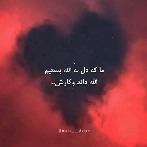 آهنگ من که دیگه پیرم از این حرفا سیرم
