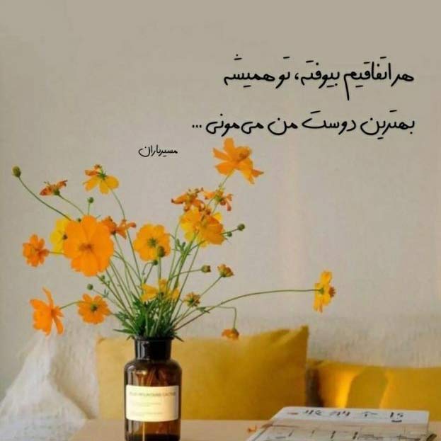 آهنگ من مجنونتم تو اون لیلیه باش اصلی