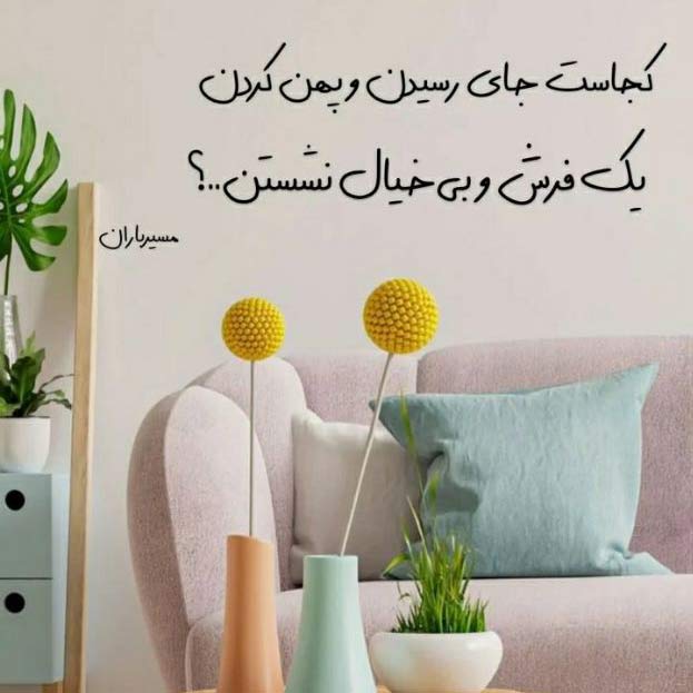 آهنگ به یادم باش رضا بهرام