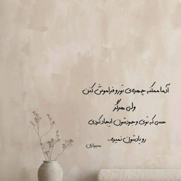 آهنگ خدا شدی واسه دلم