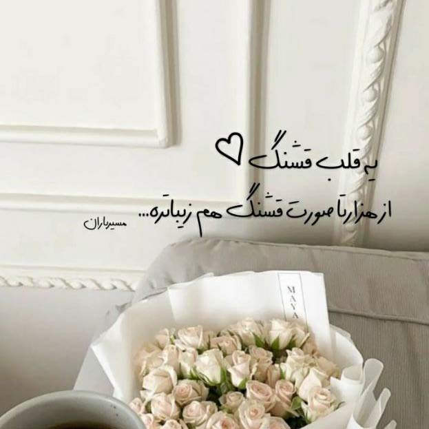 آهنگ همه عمر برندارم سر از این خمار مستی