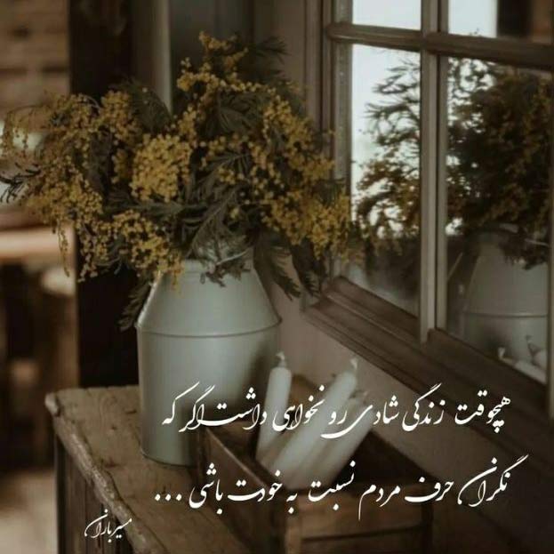 آهنگ ببین چه روزی ازم سیاه کردی فقط