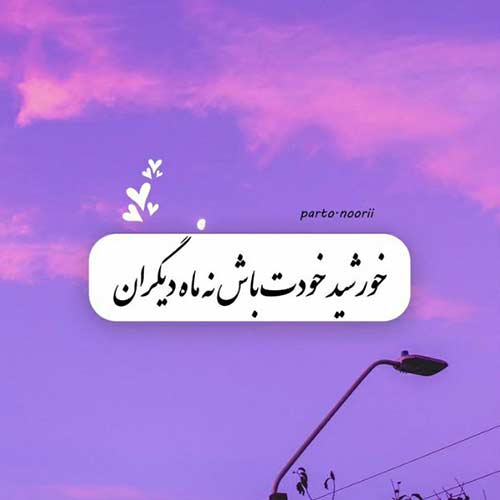 آهنگ نه نه نه چه غلطی کردم من
