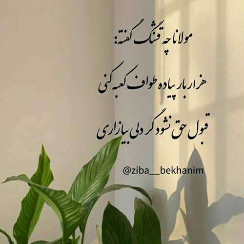 آهنگ  پوبون دوباره دل هوای