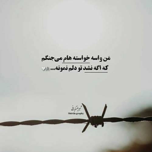 آهنگ دیگه دنیا واسه من تاریکه سینا درخشنده