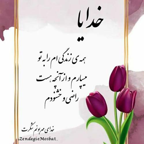 آهنگ یکی حالتو بد کنه