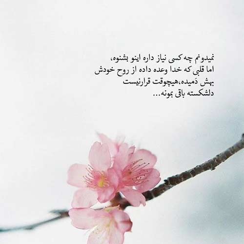 اهنگ دردت به جونم دلم تنگه برا تو با صدای زن و مرد اینستا