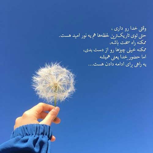 اهنگ ای بابا تو این شرجی تو این گرما با صدای مرد طنز اینستا