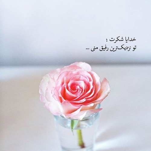 دانلود اهنگ خورشید خانوم با صدای سعید شهروز اینستا