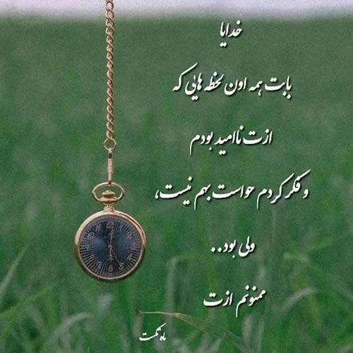 اهنگ روی چشمای تو حساسم بازم تو بخند از احمد سلو اینستا
