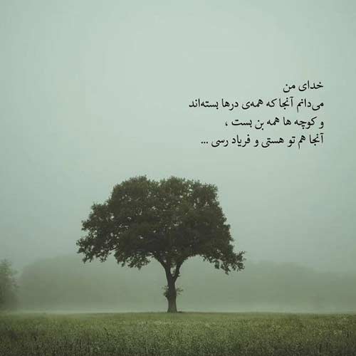 اهنگ رک بگویم از همه رنجیده ام با صدای مرد اینستا