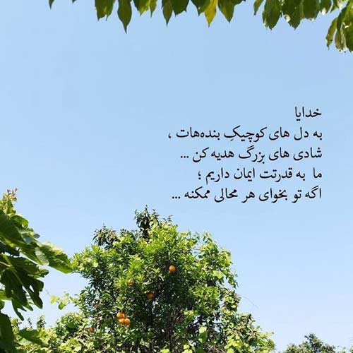 اهنگ شده چندی که ز سودای تو غمگینم از صالح جعفرزاده