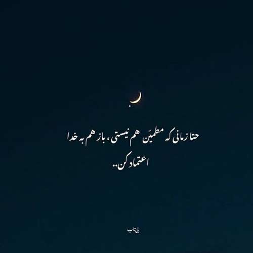 اهنگ ﺗﻮ رﻓﻴﻖ ﺷﻴﺶ ﻣﻨﻰ ﻫﺮ ﺟﺎ ﺑﺮم ﭘﻴﺶ ﻣﻨﻰ از آصف آریا