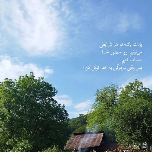 اهنگ به خاطر من بیا بگم بدونی تو گذشت به من چیا از آرن