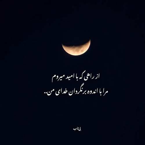 دانلود اهنگ و شیشه عرقی هی ویه دست ورقی اینستا