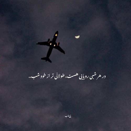 اهنگ قصه ما رو هر کسی میخونه با صدای علی اصحابی اینستا